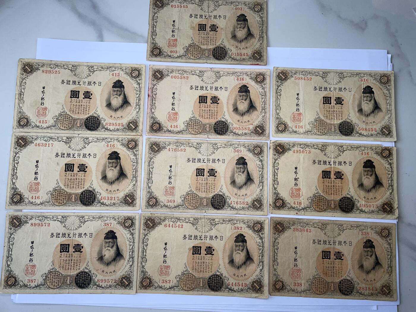 2025年集古藏今外币拍卖第八期-第10场—（总第270拍-纸币专场），本期拍完结算一次，发货时间2-3天，休息几天后继续新的一期拍卖。 100张武内大臣一元银行兑换券