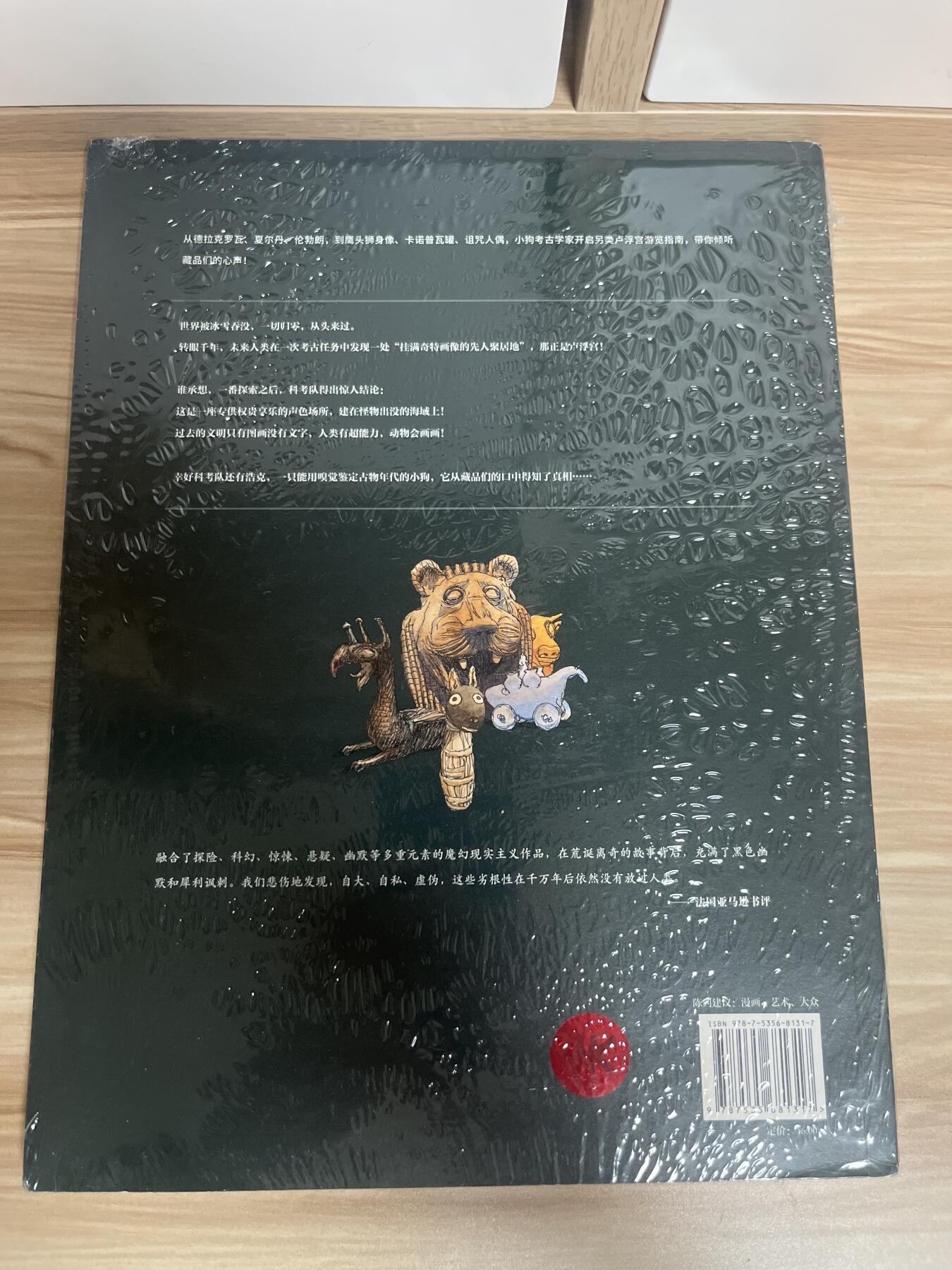 百夫长第四期“纯书期”本次所售图书保证正版 且均未翻阅