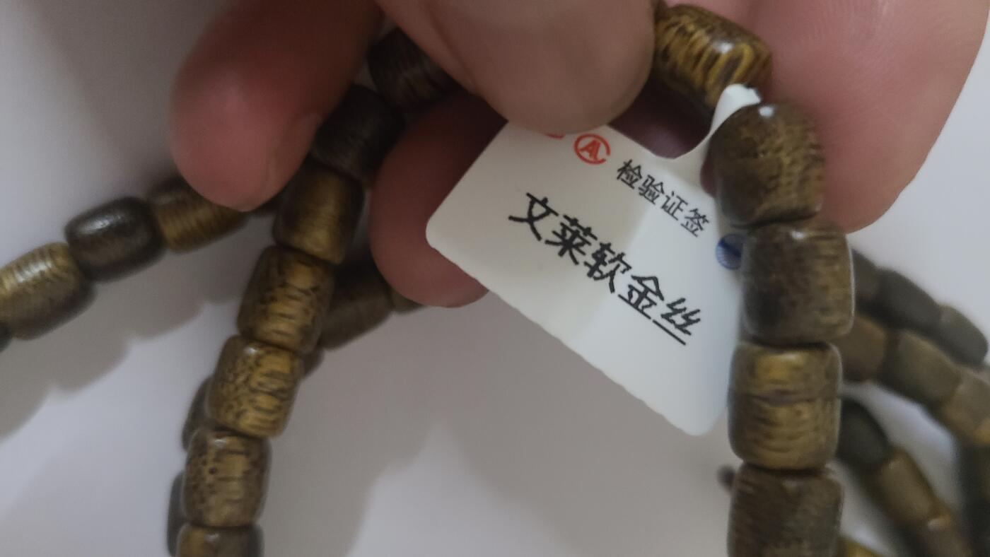 文莱软金丝0.8一百零八颗沉香木