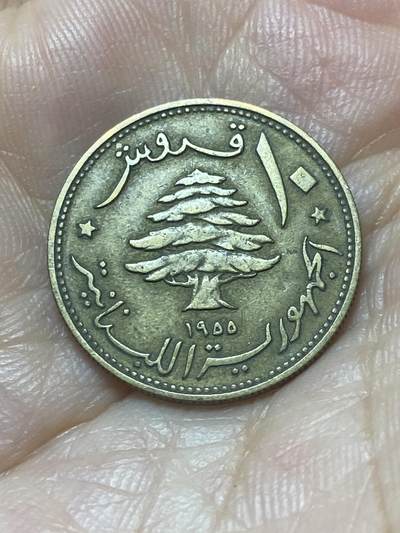 2025年第八十八场(总第一百一十四场）外国好品散币(免佣金) 黎巴嫩🇱🇧1955单年份10皮阿斯特(共和国时期第一套第三版)