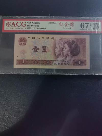 801红金龙 - 801红金龙