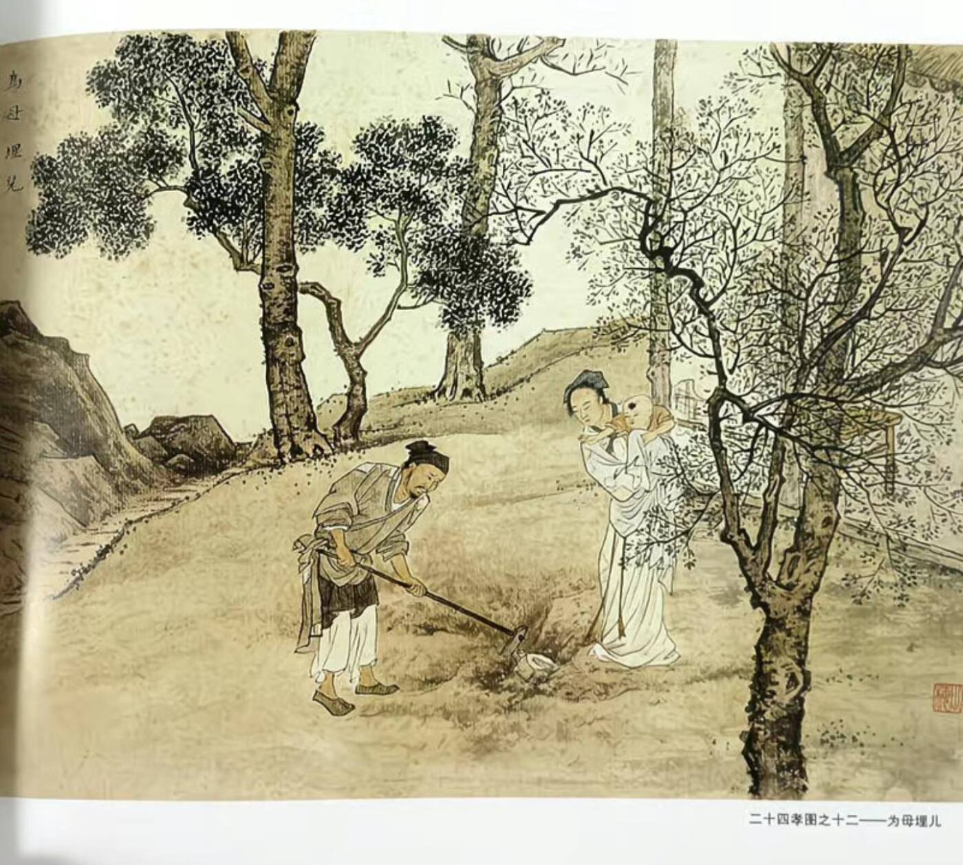 国画名家画册专场 中国画大师糸列陈少梅画册 全新正版12开大版面铜版纸彩印