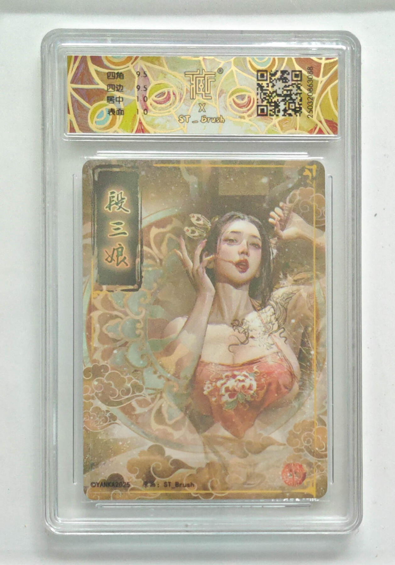 阳大大卡牌拍卖第71期（持续收拍品，周五晚上九点截拍，进群福利早知道） 【10分】焱卡文化 水浒群芳传 段三娘 幻彩 088