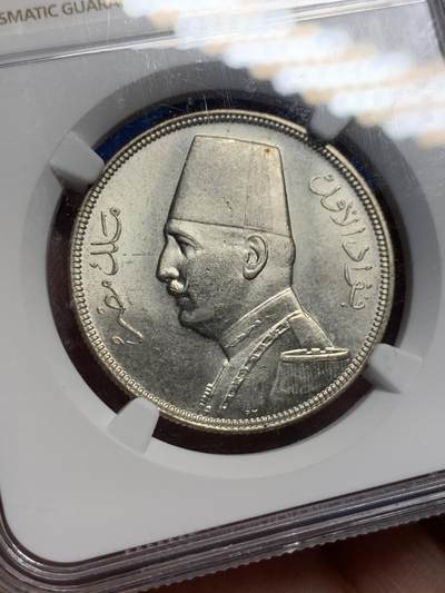 《竞宝斋》第417场 周日，周一，2场连拍 （全场包邮） NGC MS63  埃及1933年 法乌德 戎装 10皮银币 高分少见品种