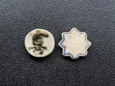 博洋堂暹罗瓷币专场拍卖暨第138期（全场包邮） - 八角星型/方（少见绿釉字）、喜/钱 一组
