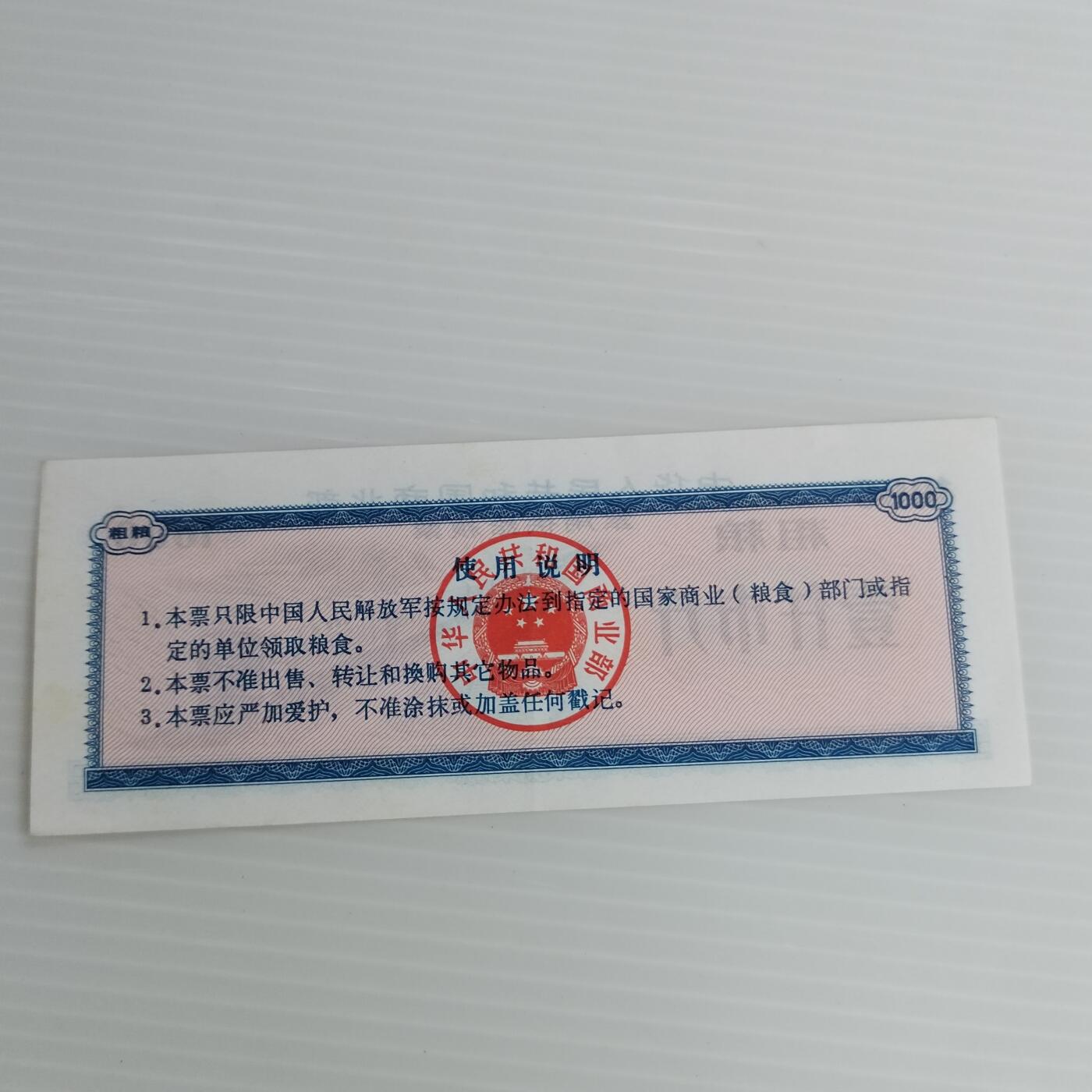 PCAI钱币10-504 票据小专场 供应票
