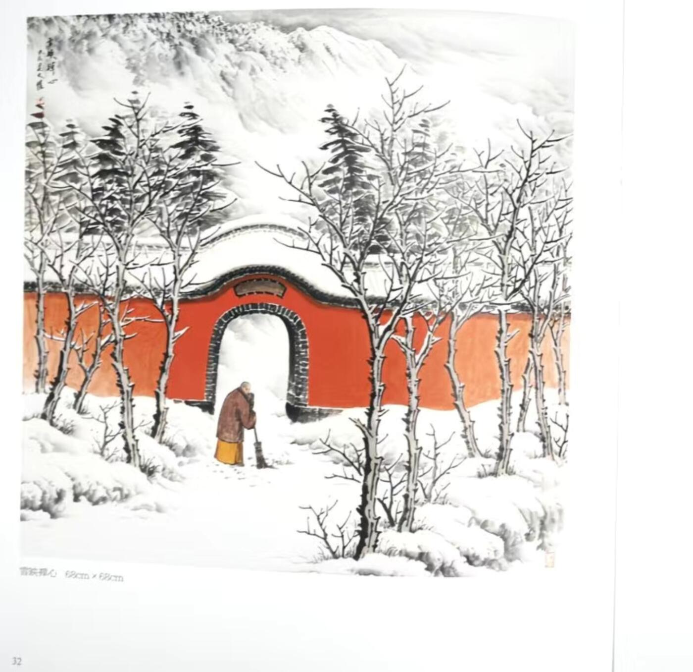 国画名家画册专场