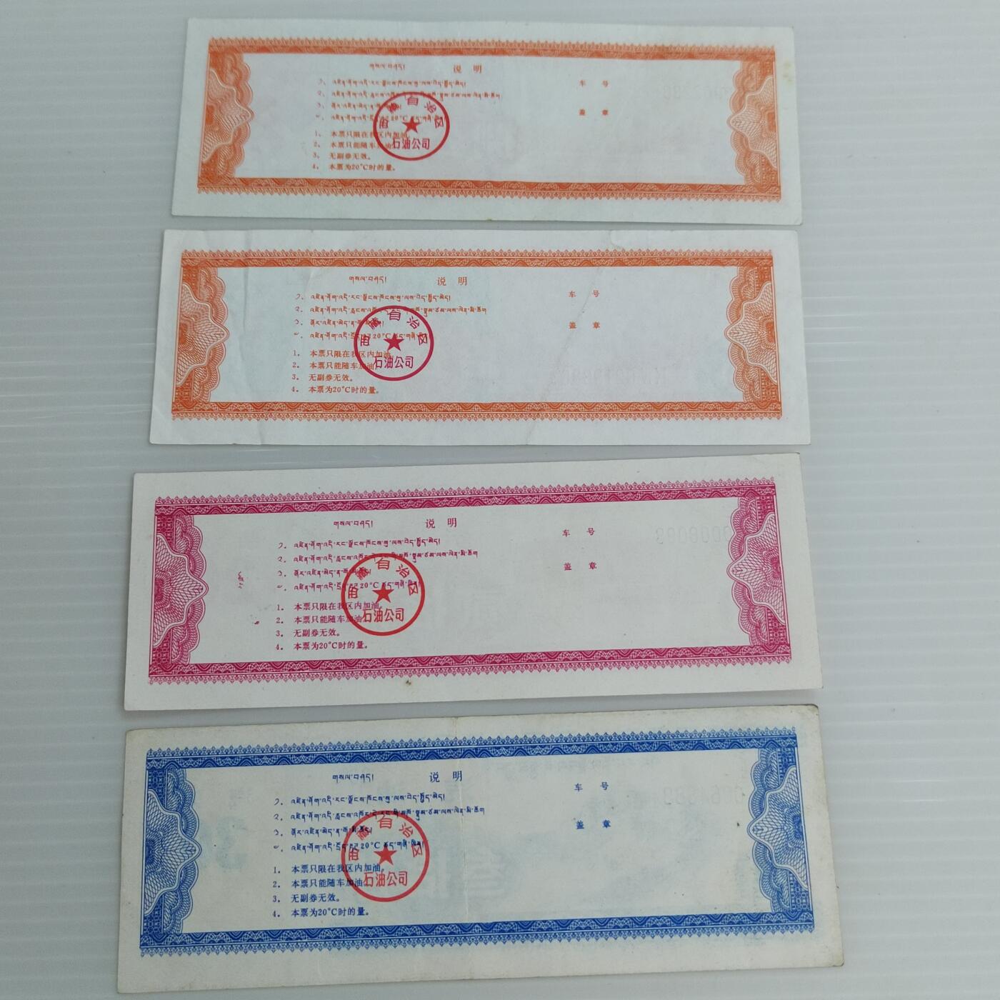 PCAI钱币10-504 票据小专场