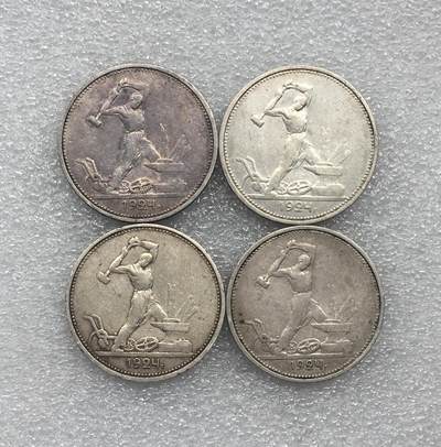 世界钱币专场拍卖 - 1924年苏联打铁50戈比流通银币 4枚一组