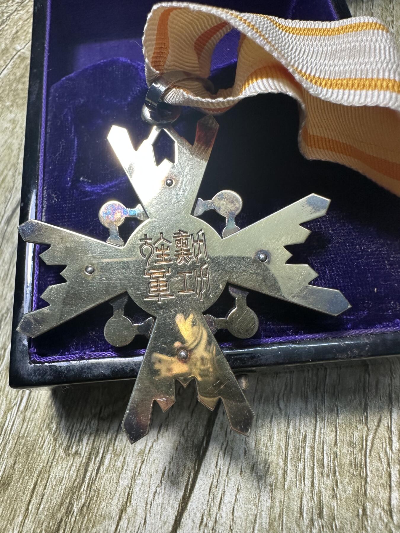 清仓专场，章，钱币，满200包邮，所有订单不寄存 三等瑞宝章，稀少，原盒