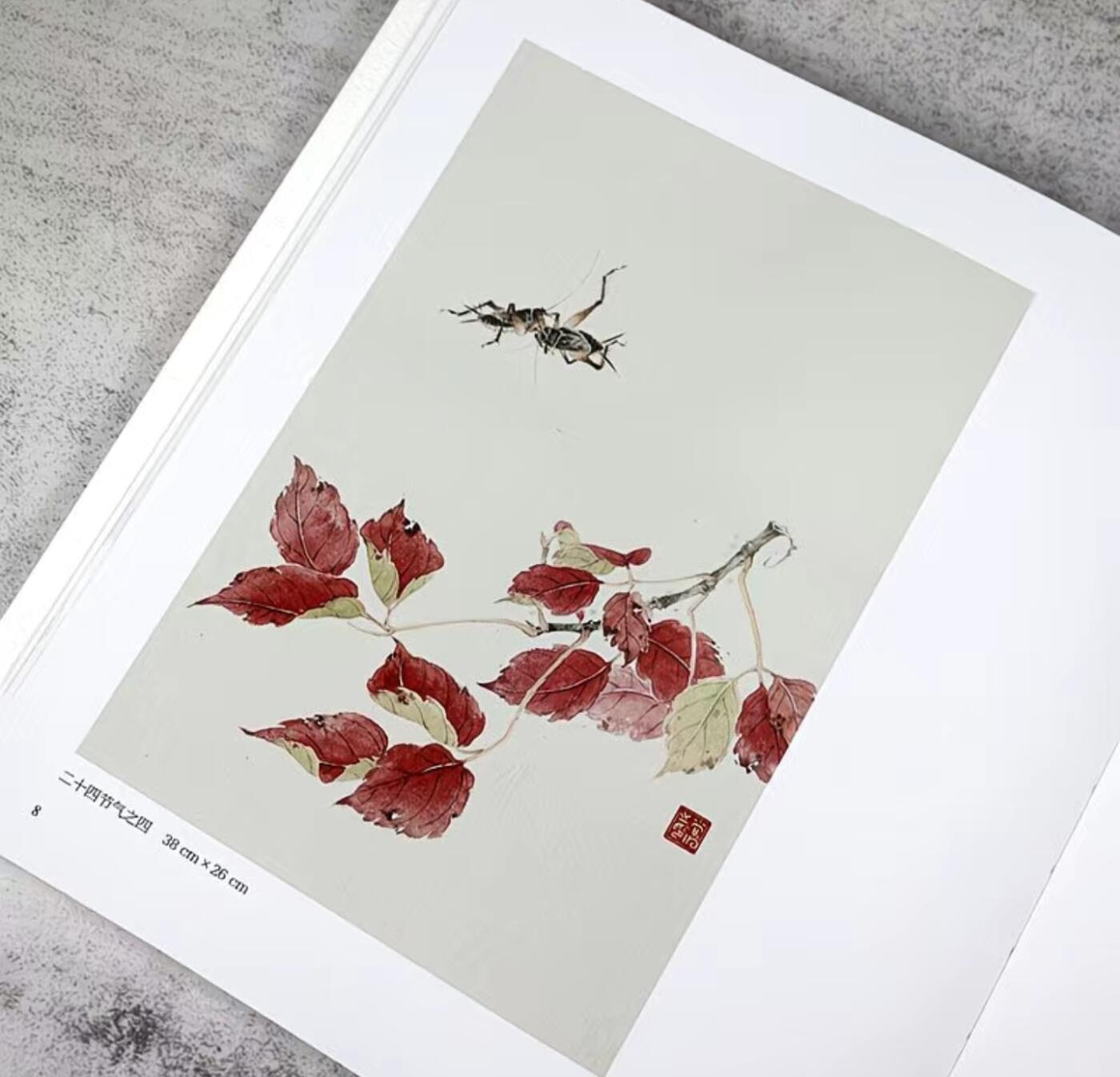 国画名家画册专场