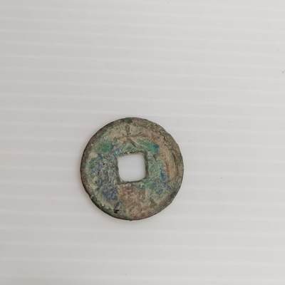 PCAI钱币11-505  古币小专场 - 大观通宝