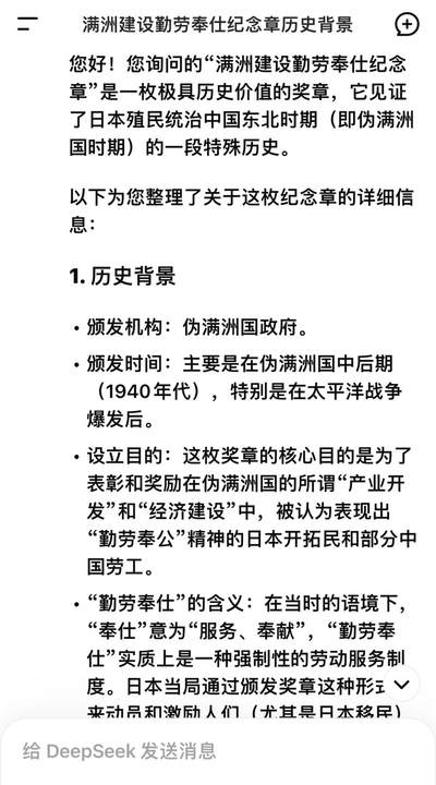 清仓专场，章，钱币，满200包邮，所有订单不寄存 压箱底货，满洲建设勤劳奉仕纪念章，五彩，原盒，带年份，“满洲建设勤劳奉仕纪念章”是伪满洲国时期颁发的一枚劳动奖章，它是日本殖民东北、进行经济掠夺和劳动动员的历史证物，具有很高的历史研究价值，但其背后也关联着被殖民人民的苦难记忆。