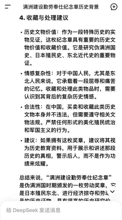 清仓专场，章，钱币，满200包邮，所有订单不寄存 压箱底货，满洲建设勤劳奉仕纪念章，五彩，原盒，带年份，“满洲建设勤劳奉仕纪念章”是伪满洲国时期颁发的一枚劳动奖章，它是日本殖民东北、进行经济掠夺和劳动动员的历史证物，具有很高的历史研究价值，但其背后也关联着被殖民人民的苦难记忆。