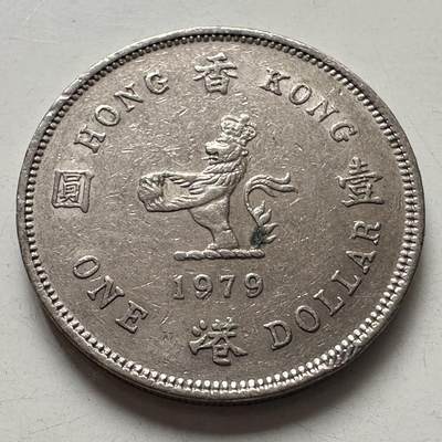 🌹外币初藏🌹🐯2025年第99场 周二无佣金特价场 - 香港1979年¥1