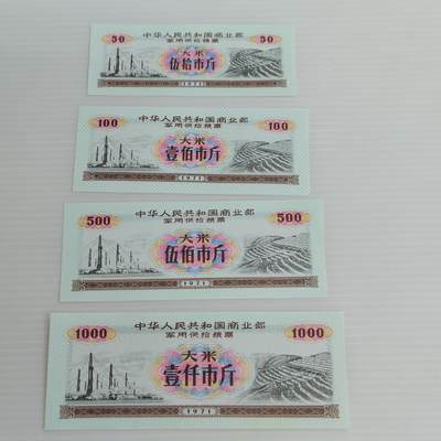 PCAI钱币10-504 票据小专场 - 供应票
