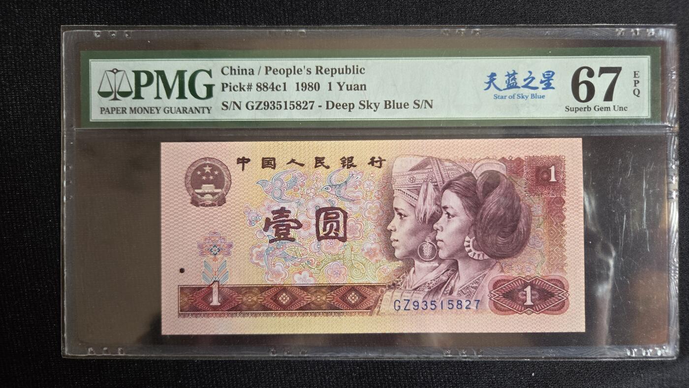 pmg评级币专场
