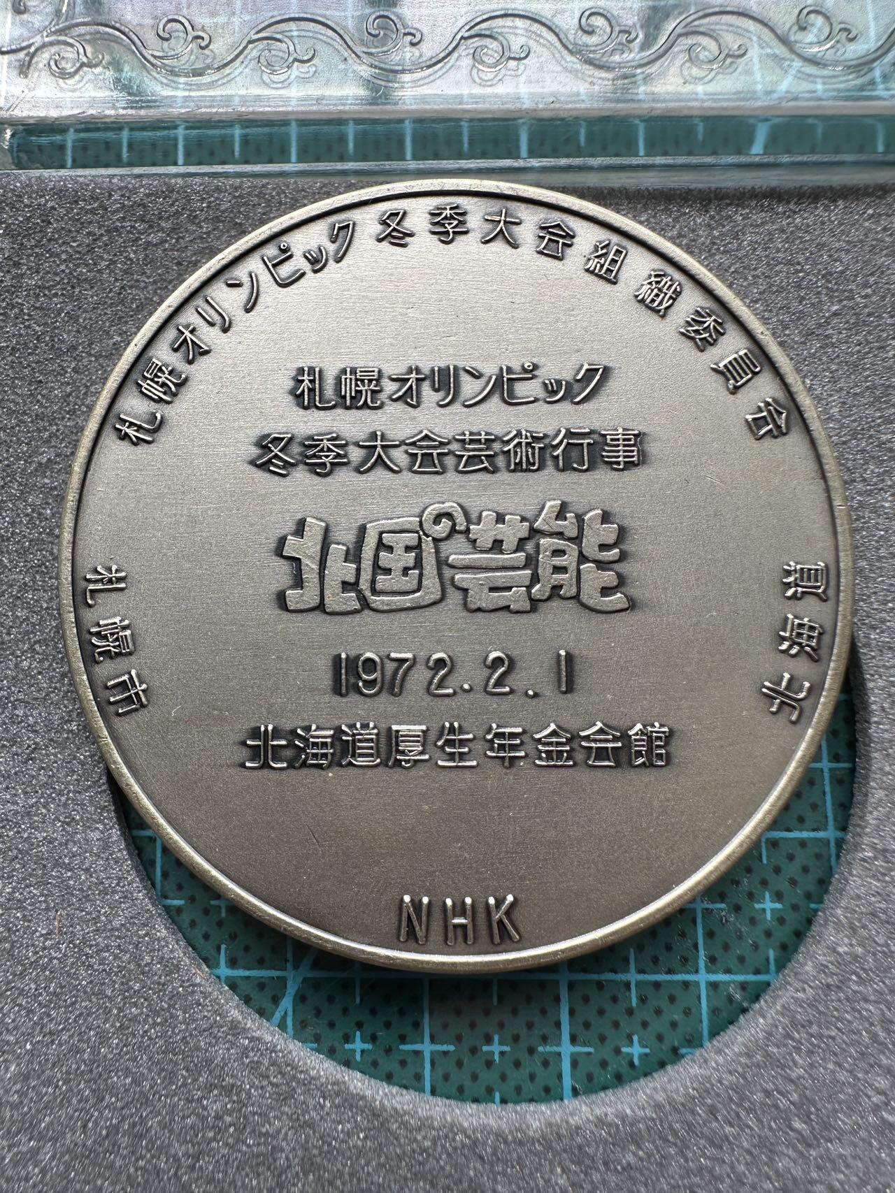 蒂克钱币-第39场 日本勋章 企业章 徽章 拍卖
