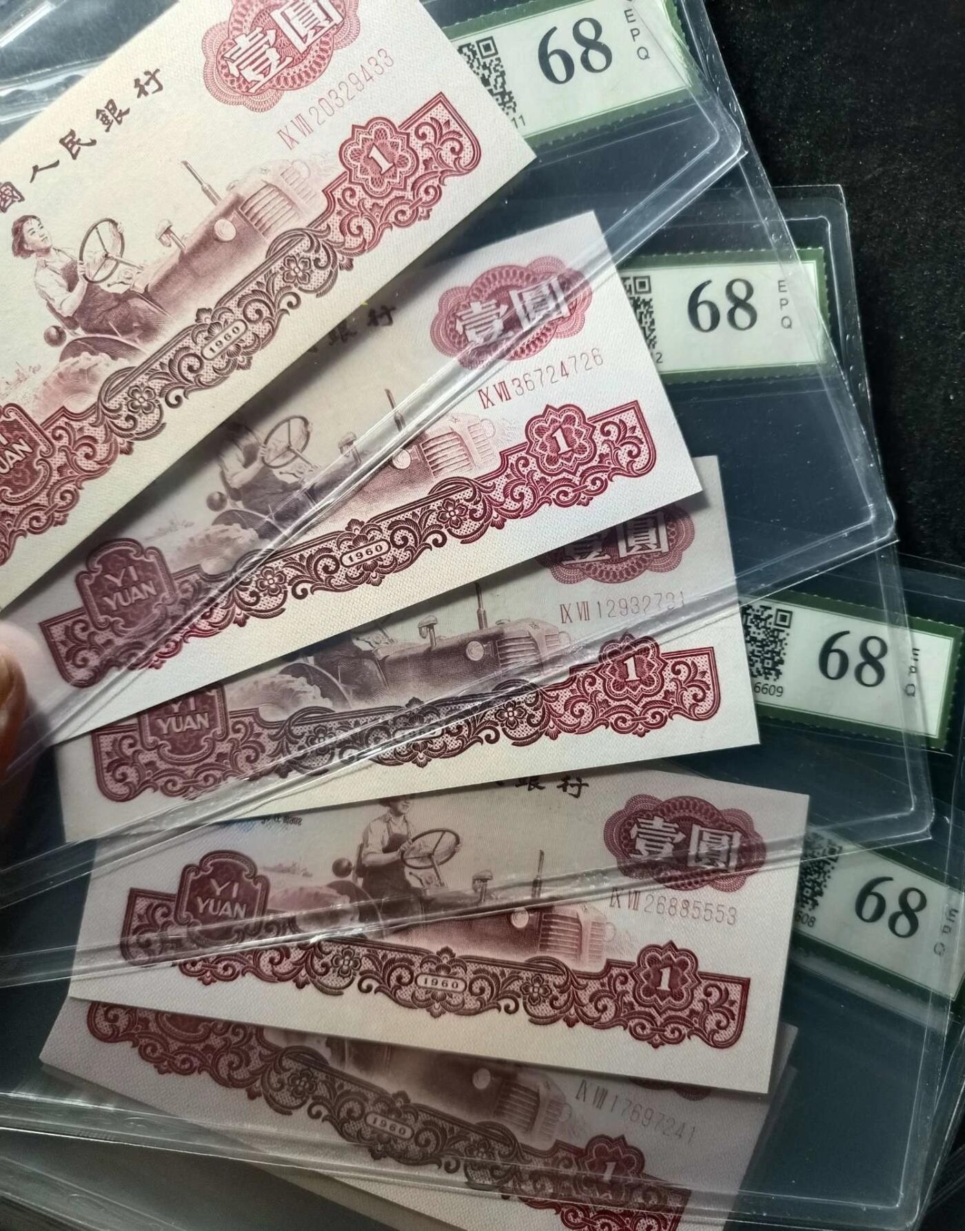 拖拉机1元补号劵单张