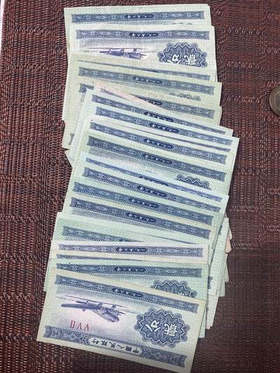 江南站02场杂币杂项 - 贰分纸币38张