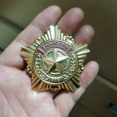 朝鲜建军60周年纪念勋章一枚 - 朝鲜建军60周年纪念勋章一枚
