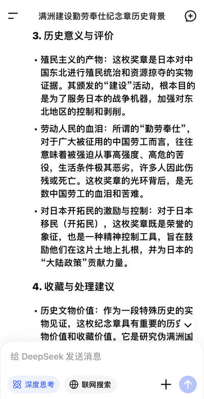 清仓专场，章，钱币，满200包邮，所有订单不寄存 压箱底货，满洲建设勤劳奉仕纪念章，五彩，原盒，带年份，“满洲建设勤劳奉仕纪念章”是伪满洲国时期颁发的一枚劳动奖章，它是日本殖民东北、进行经济掠夺和劳动动员的历史证物，具有很高的历史研究价值，但其背后也关联着被殖民人民的苦难记忆。