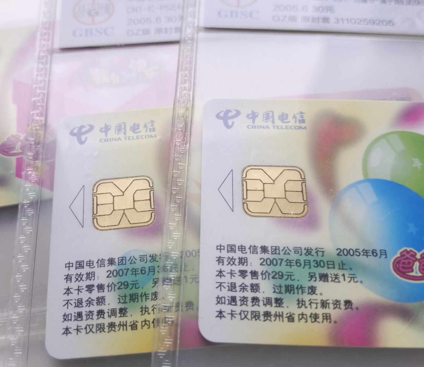 乐玩集藏第77期电话卡专场（9月10日20:00结拍） IC-P52六一儿童节 GZ版公博68