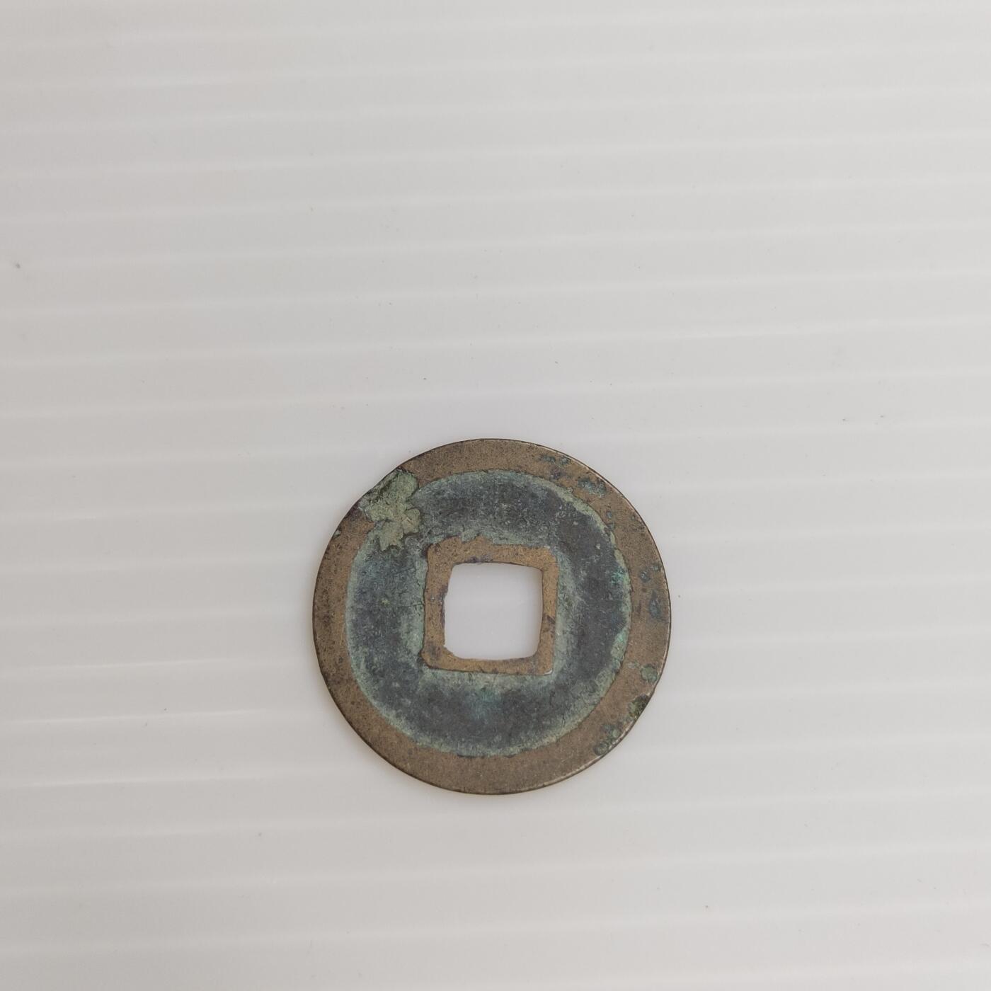 PCAI钱币11-505  古币小专场