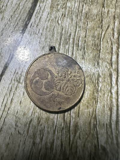 清仓专场，章，钱币，满200包邮，所有订单不寄存 精美章1枚