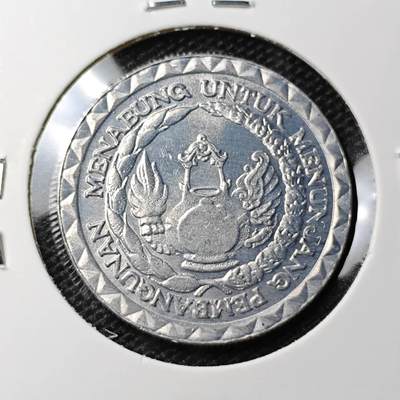 KK钱币收藏小铺 第333期 2月预留时间 周末发货 -  印度尼西亚10卢比纪念币