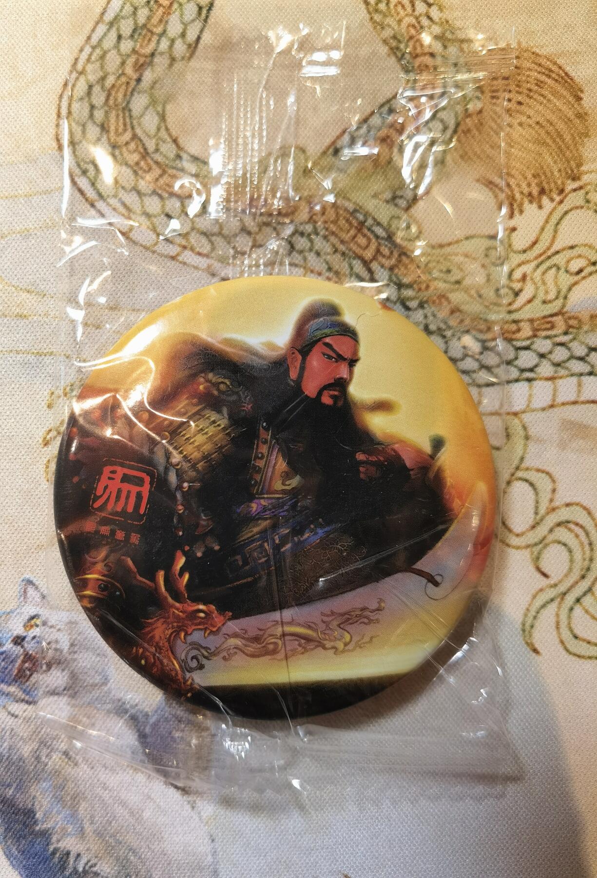 奇趣收藏卡牌拍卖第22场（拍品持续增加中） 权迎东签绘水浒传第二弹 关公马口铁吧唧1枚