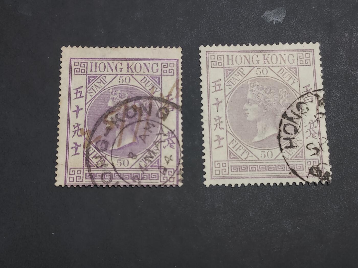 博彦收藏  KT 9月13日 8点 邮票专场 香港维多利亚女皇50先税票不同颜色旧票2枚，上品