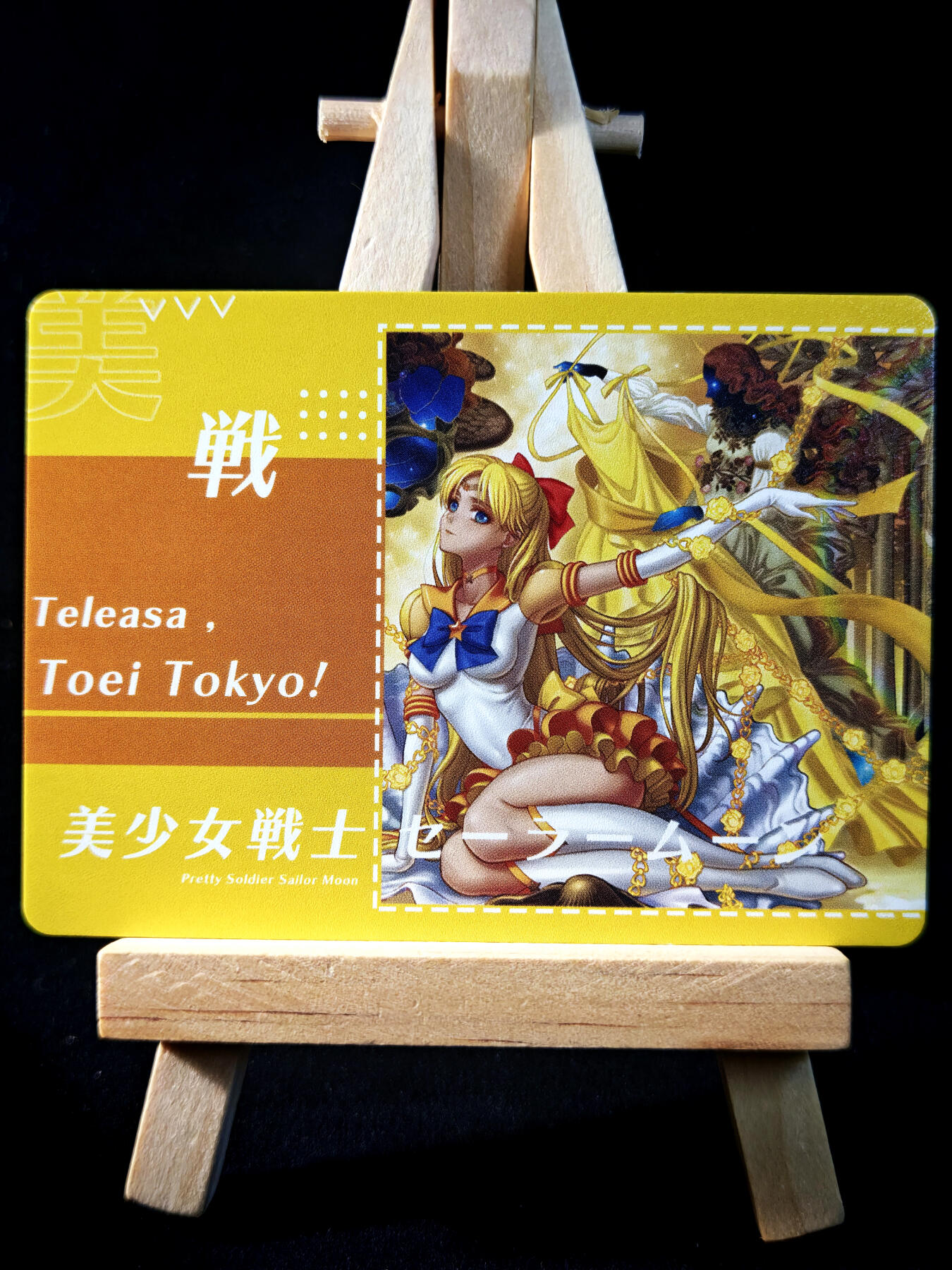 第14期★★0佣收拍★★~【琦卡当当铺】扫码加群抽[包邮券]~结束快~ (分享有奖) QTPP-动漫卡通-MM卡-艺术版-粗闪-1张