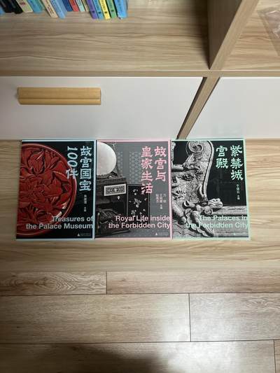百夫长第四期“纯书期”本次所售图书保证正版 且均未翻阅 - 故宫三书 紫禁城宫殿 故宫与皇家生活 故宫国宝100件 锁线带函套 品相如图