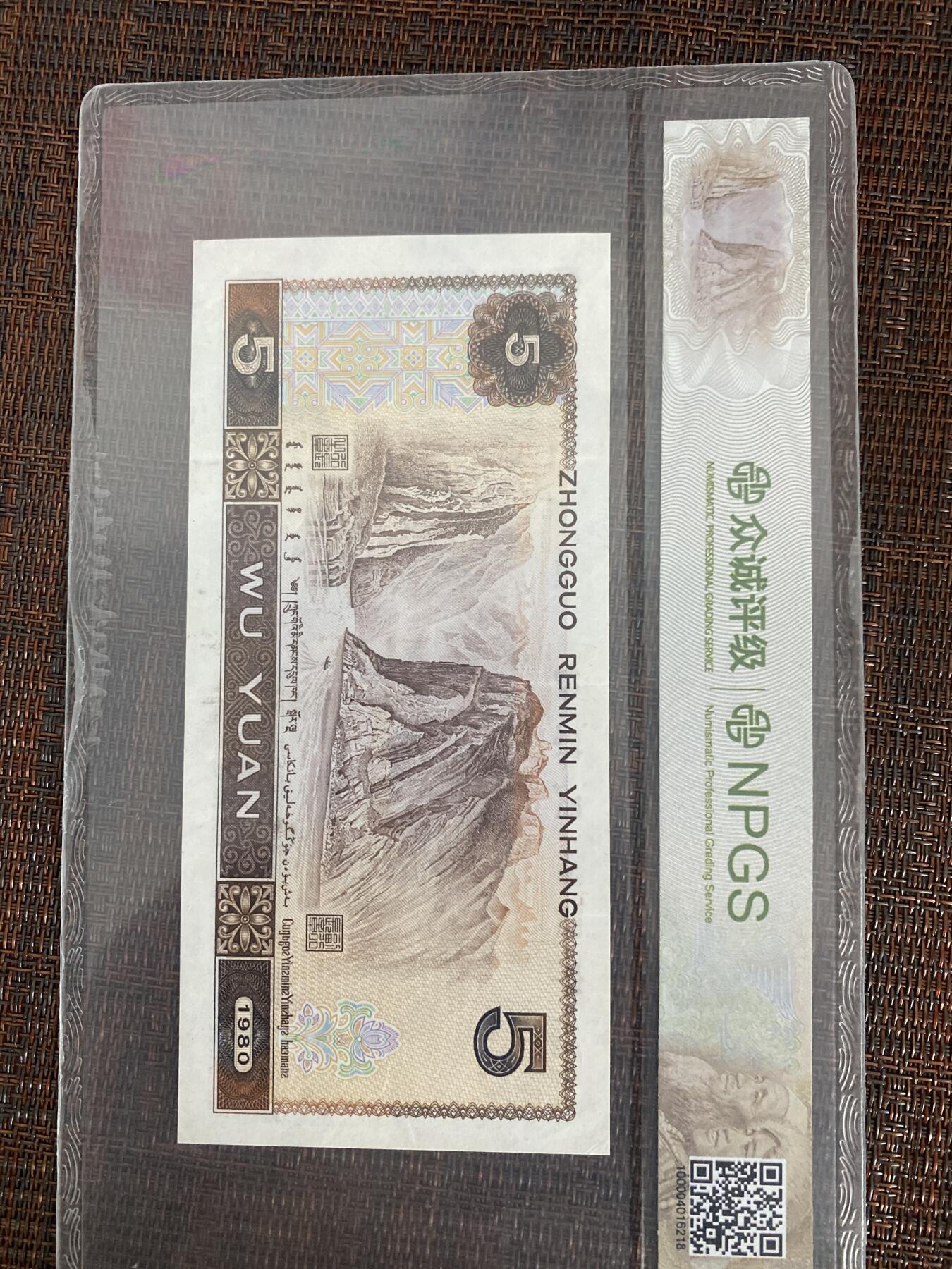 江南站02场杂币杂项 四版5圆