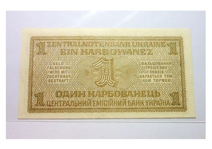 德国第三帝国占乌克兰1942年1卡博瓦内斯（等同1马克） 爽品