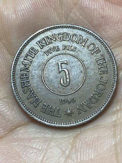 2025年第八十八场(总第一百一十四场）外国好品散币(免佣金) - 约旦🇯🇴1949单年份5费尔(阿卜杜拉一世时期，第一套流通硬币)