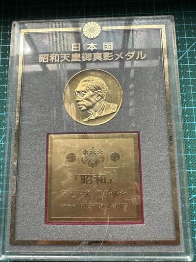 蒂克钱币-第39场 日本勋章 企业章 徽章 拍卖 - 日本昭和在位64年纪念章