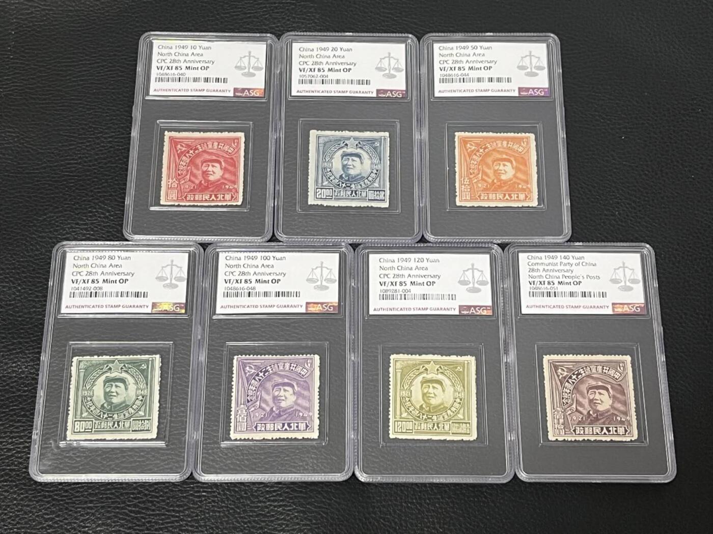 洪涛臻品批发群 精选邮票限时拍卖第1099期 