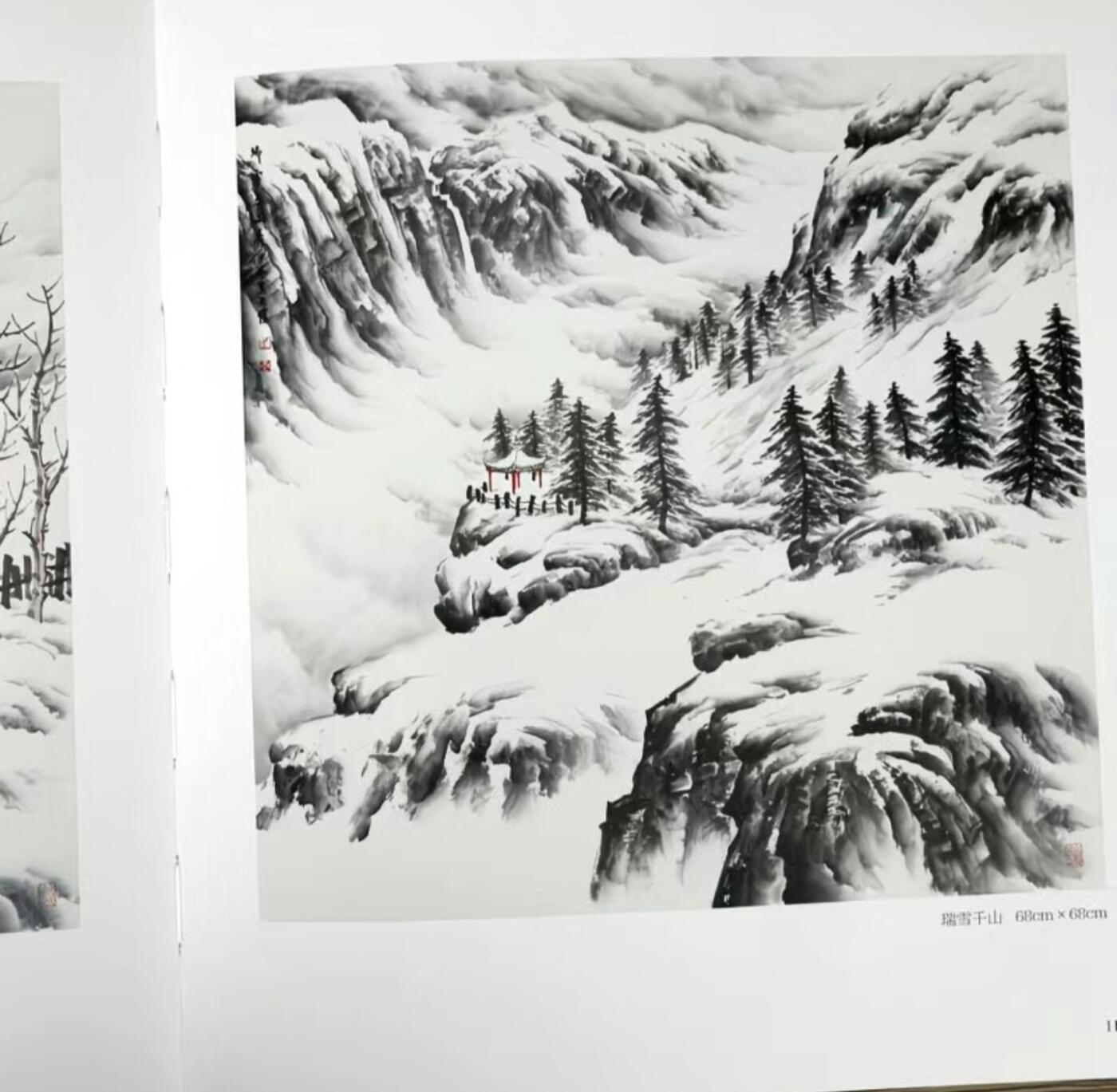 国画名家画册专场