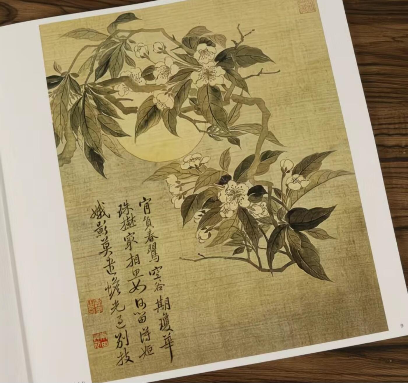 国画名家画册专场