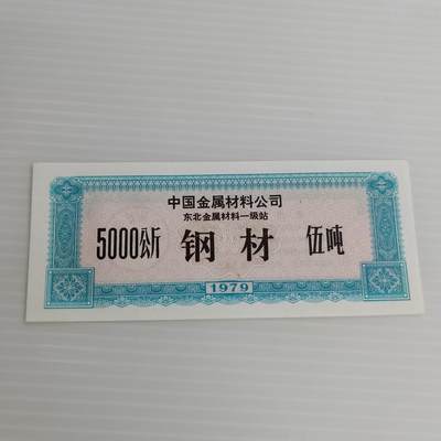 PCAI钱币10-504 票据小专场 - 供应票