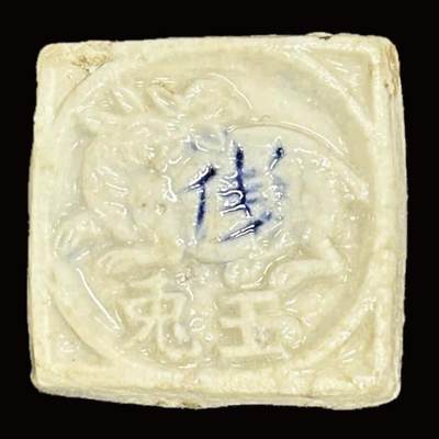 博洋堂暹罗瓷币专场拍卖暨第138期（全场包邮） - 玉兔-钱/月一轮兮花一枝-花押（瓷厂暗记）诗词瓷币 本句难以考证其出处，与之相近的诗有明代唐寅《花月吟效连珠体十一首·其三》中的“花发千枝月一轮”。以圆月意象搭配正面玉兔形象，给人千里共婵娟的相思意境，传递一种文人情趣。
