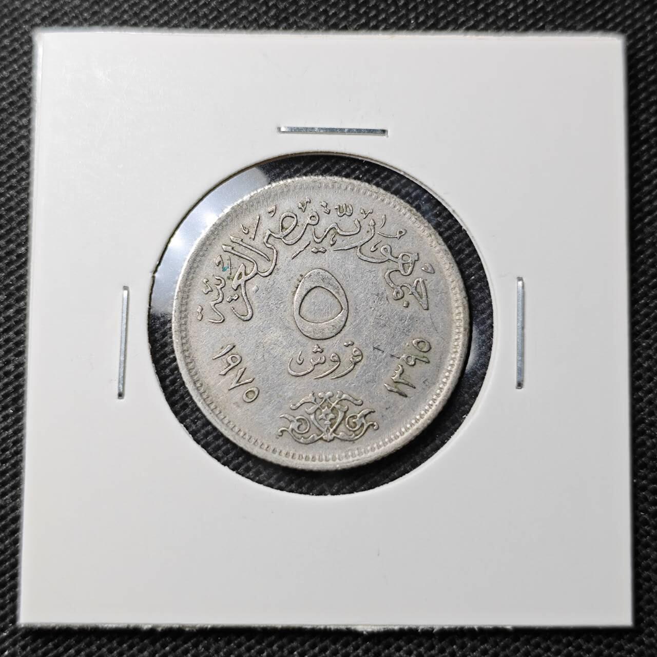 KK钱币收藏小铺 第333期 2月预留时间 周末发货  埃及5皮纪念币