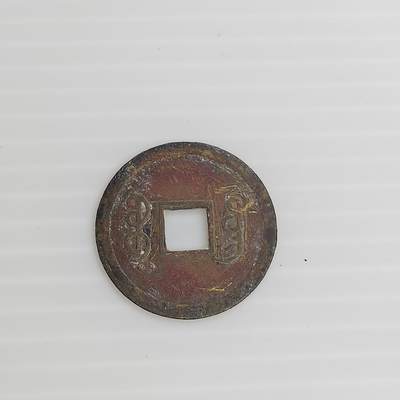 PCAI钱币11-505  古币小专场 - 光绪通宝