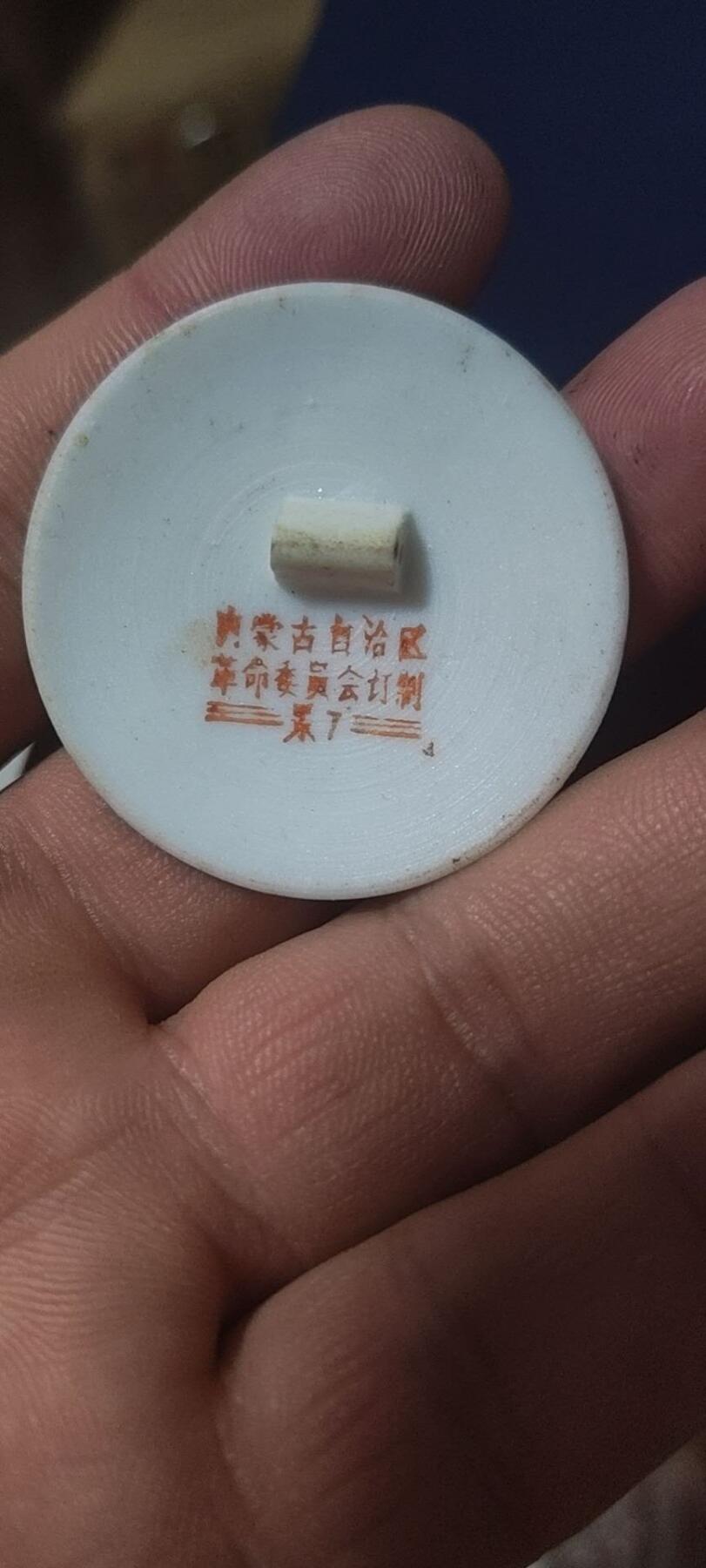 毛主席像章拍场