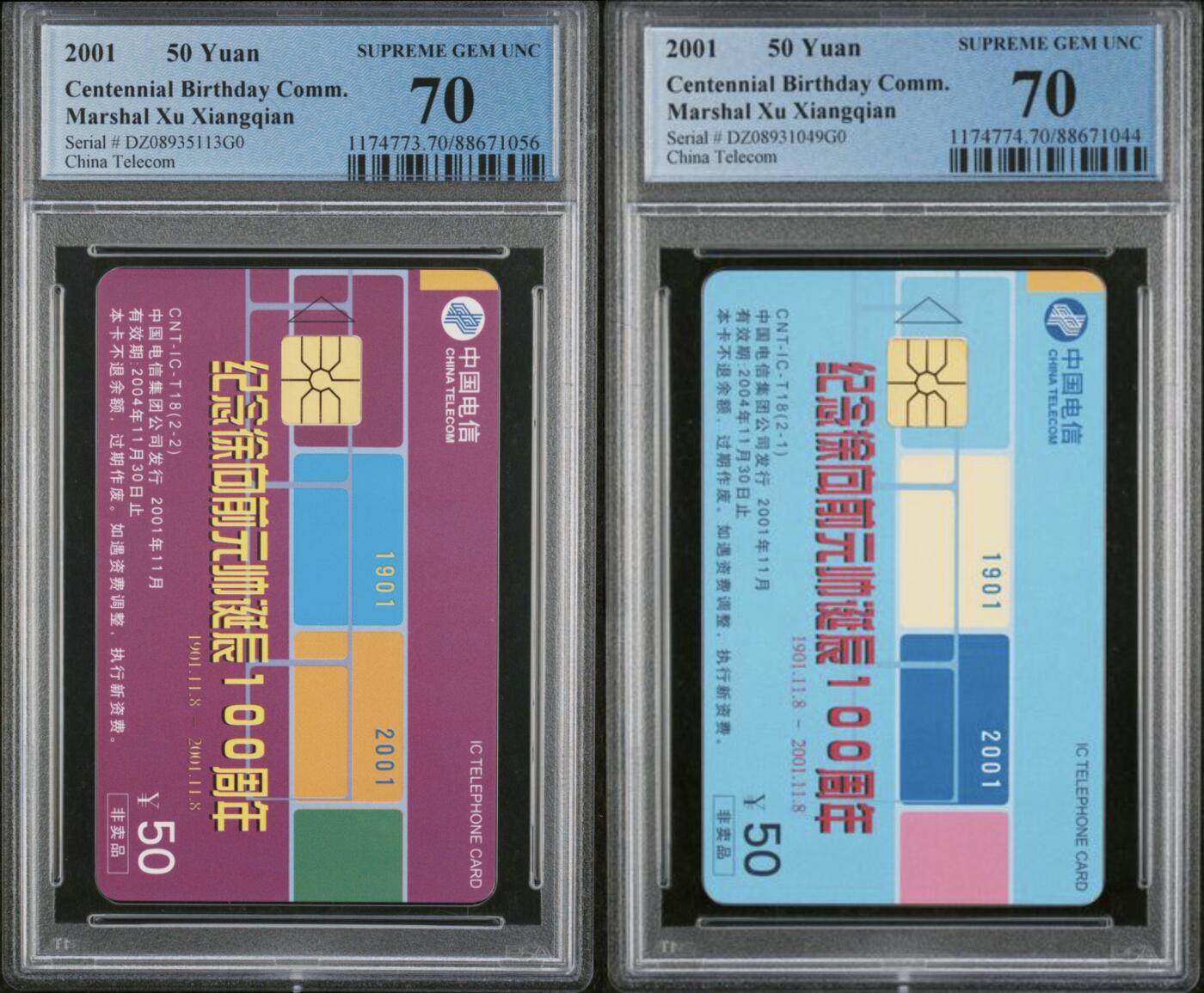 乐玩集藏第77期电话卡专场（9月10日20:00结拍） IC-T18十大元帅徐向前 版PCGS70★