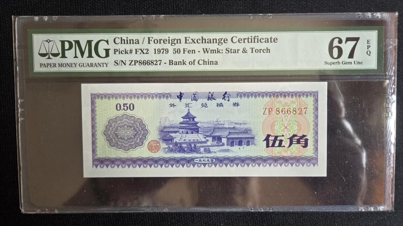 pmg评级币专场