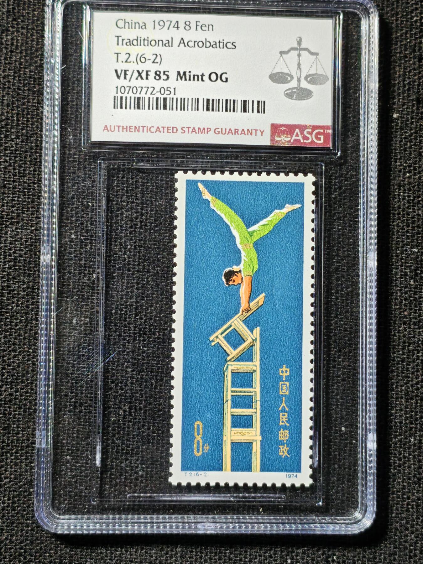刘世昌艺术品销售中心～虎踞龙蟠*金杨在线联拍群第504期  1974年T.2.《杂技》 特种邮票（ASG VF/XF 85 串号：1070773-050等）一套6枚。