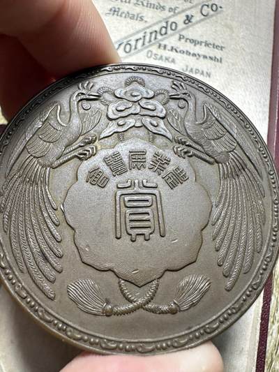 清仓专场，章，钱币，满200包邮，所有订单不寄存 大正四年兵库县农业展览会章，原盒